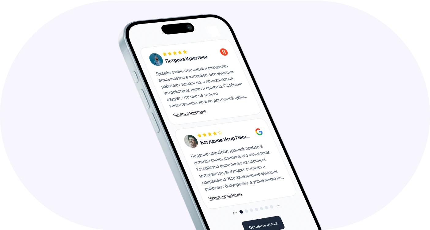 изображение смартфона на экране которого изображены отзывы из сервиса Яндекс.Карты