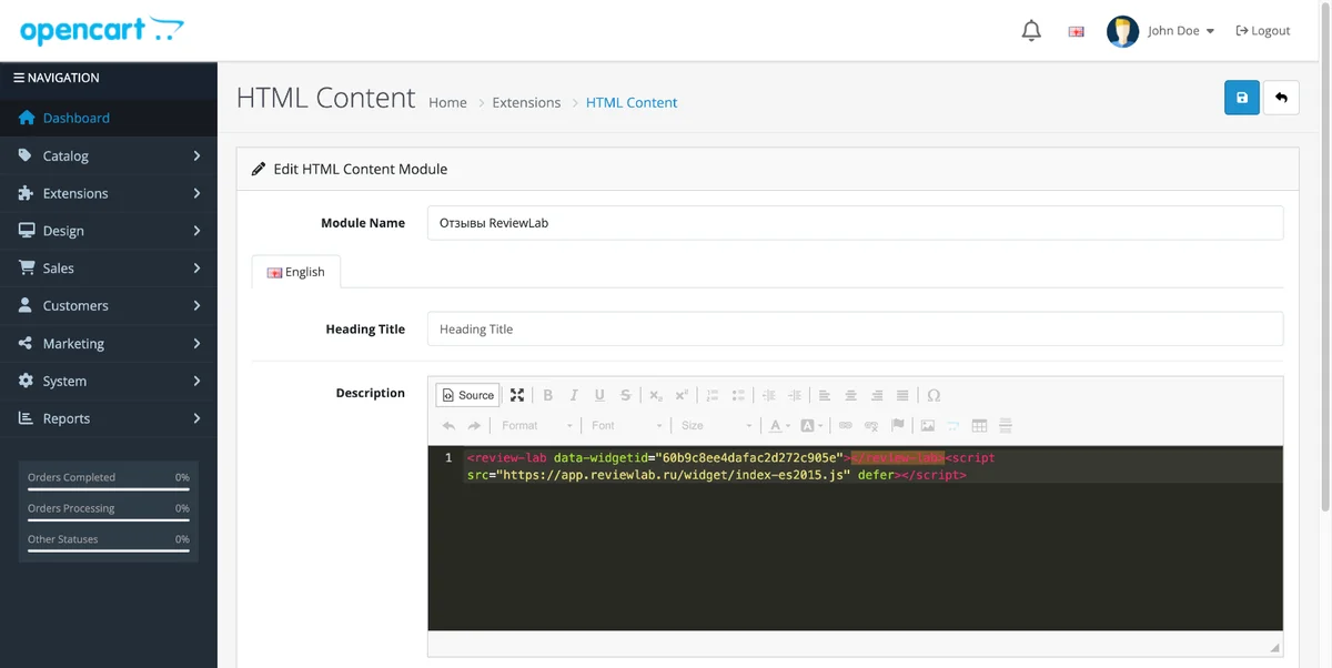 Код виджета ReviewLab в HTML-модуле OpenCart, режим Source