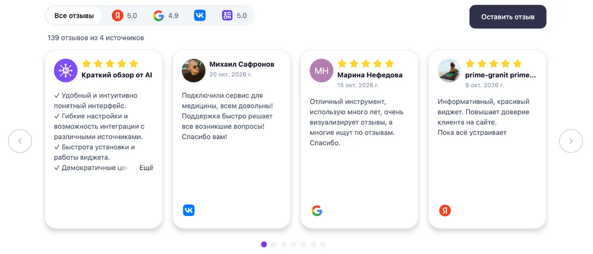 Виджет отзывов ReviewLab на главной демо-магазина на OpenCart