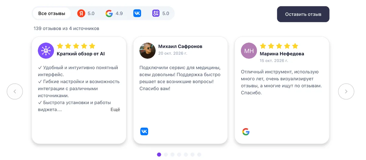 Виджет отзывов ReviewLab на странице «О компании» демо-магазина на PrestaShop