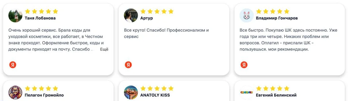Виджет отзывов ReviewLab на опубликованной странице сайта на Tilda