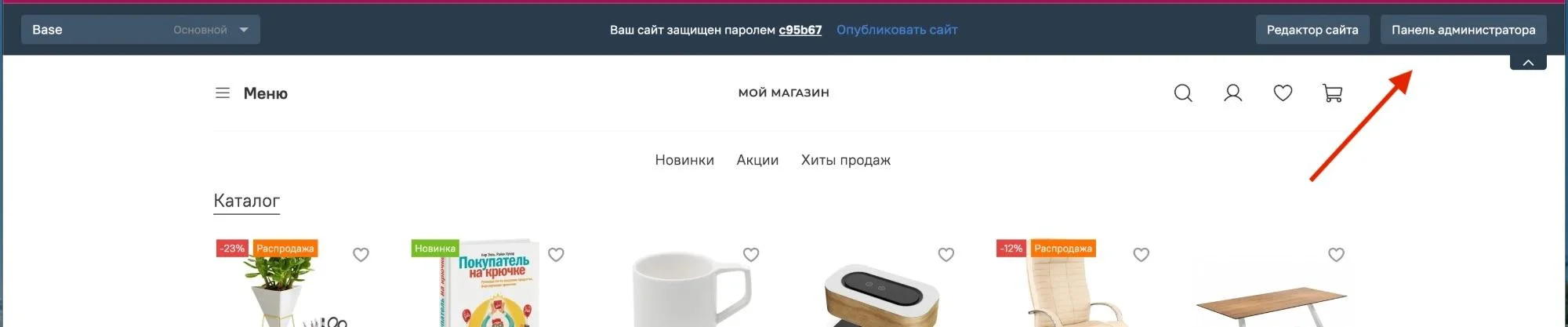 Как добавить виджет Reviewlab на Insales