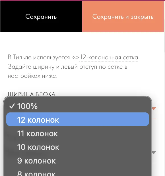 Как добавить виджет Reviewlab на Тильду