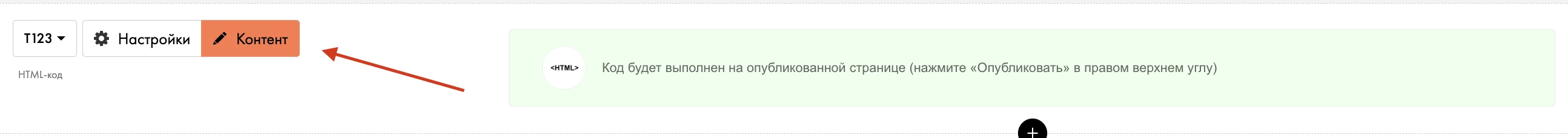 Как добавить виджет Reviewlab на Тильду