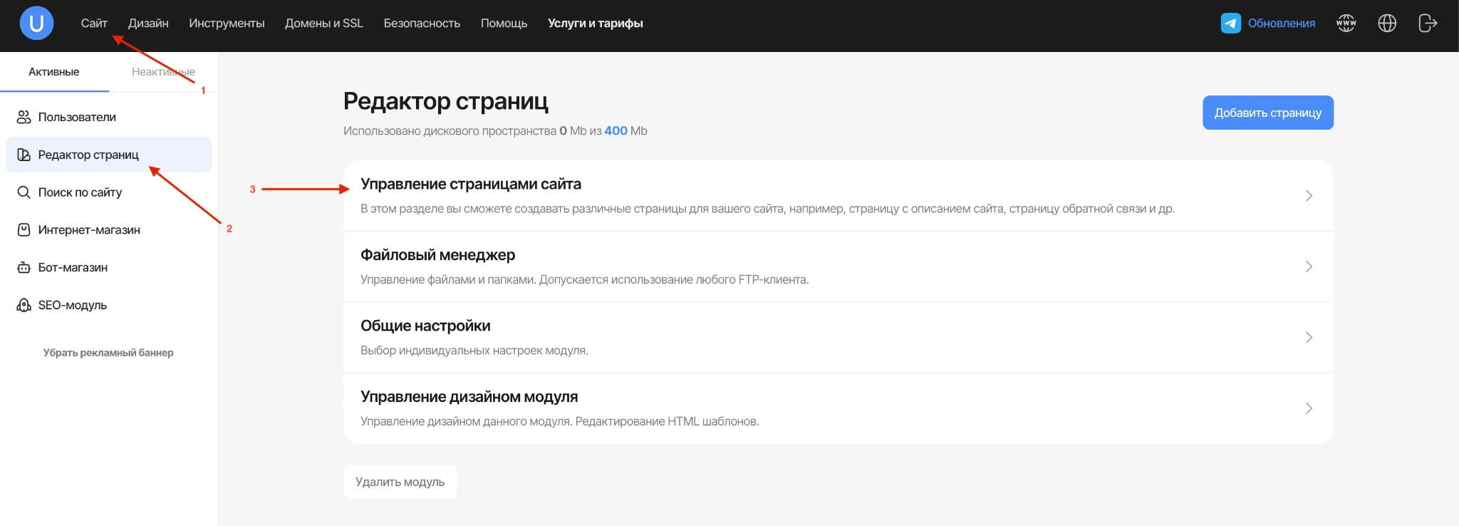 Как добавить виджет Reviewlab на uCoz