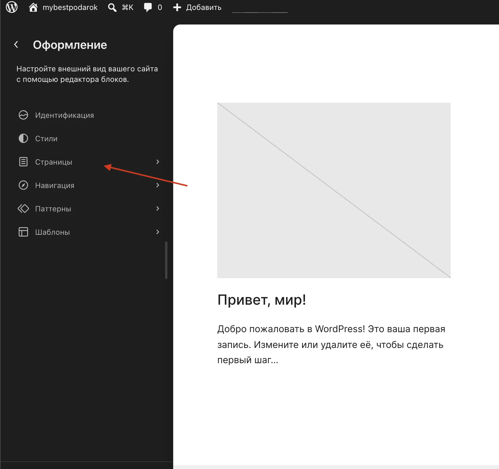 Как добавить виджет Reviewlab на Wordpress