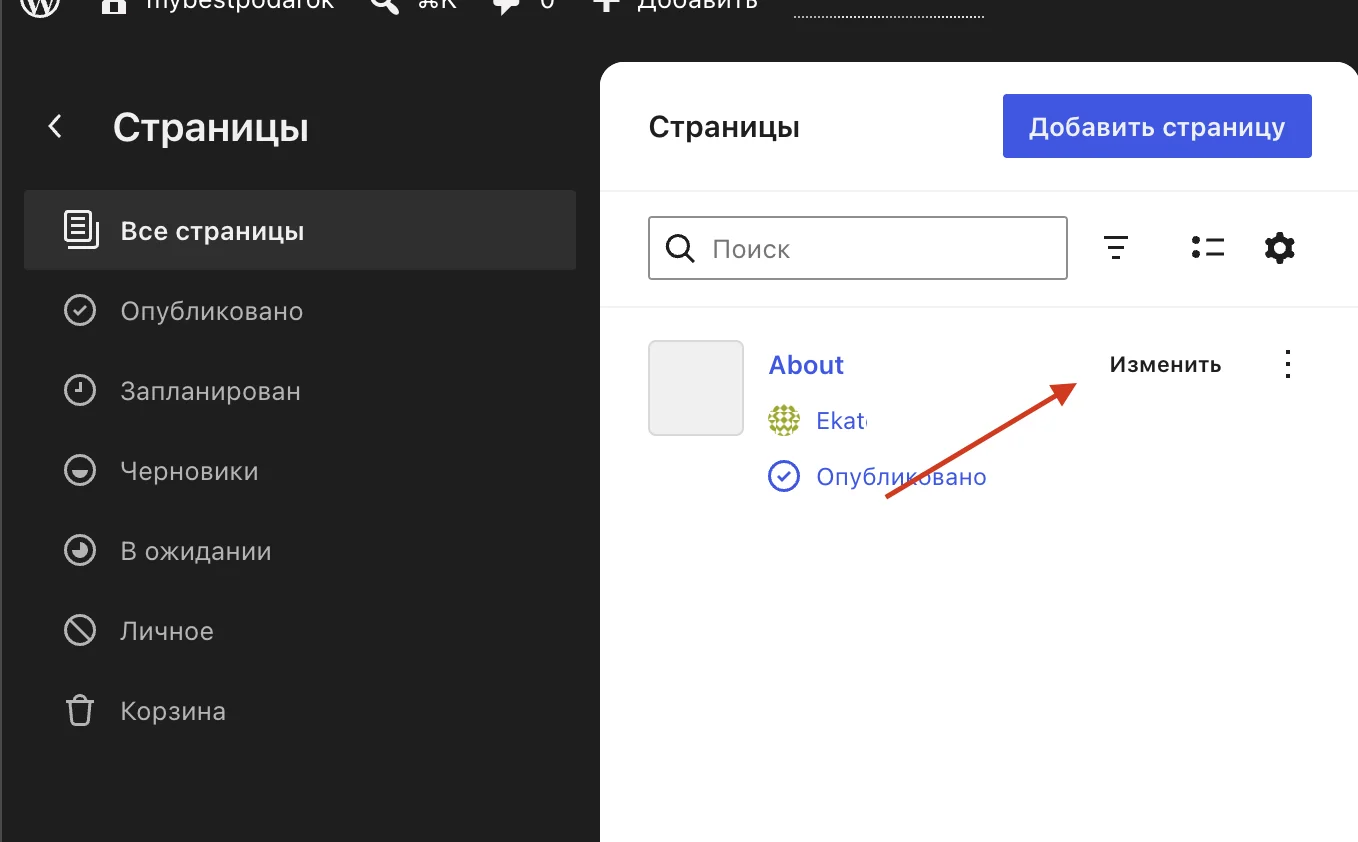 Как добавить виджет Reviewlab на Wordpress
