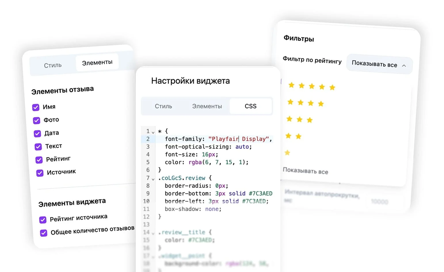 Скрытие элементов, настройки стилей CSS, фильтр по рейтингу