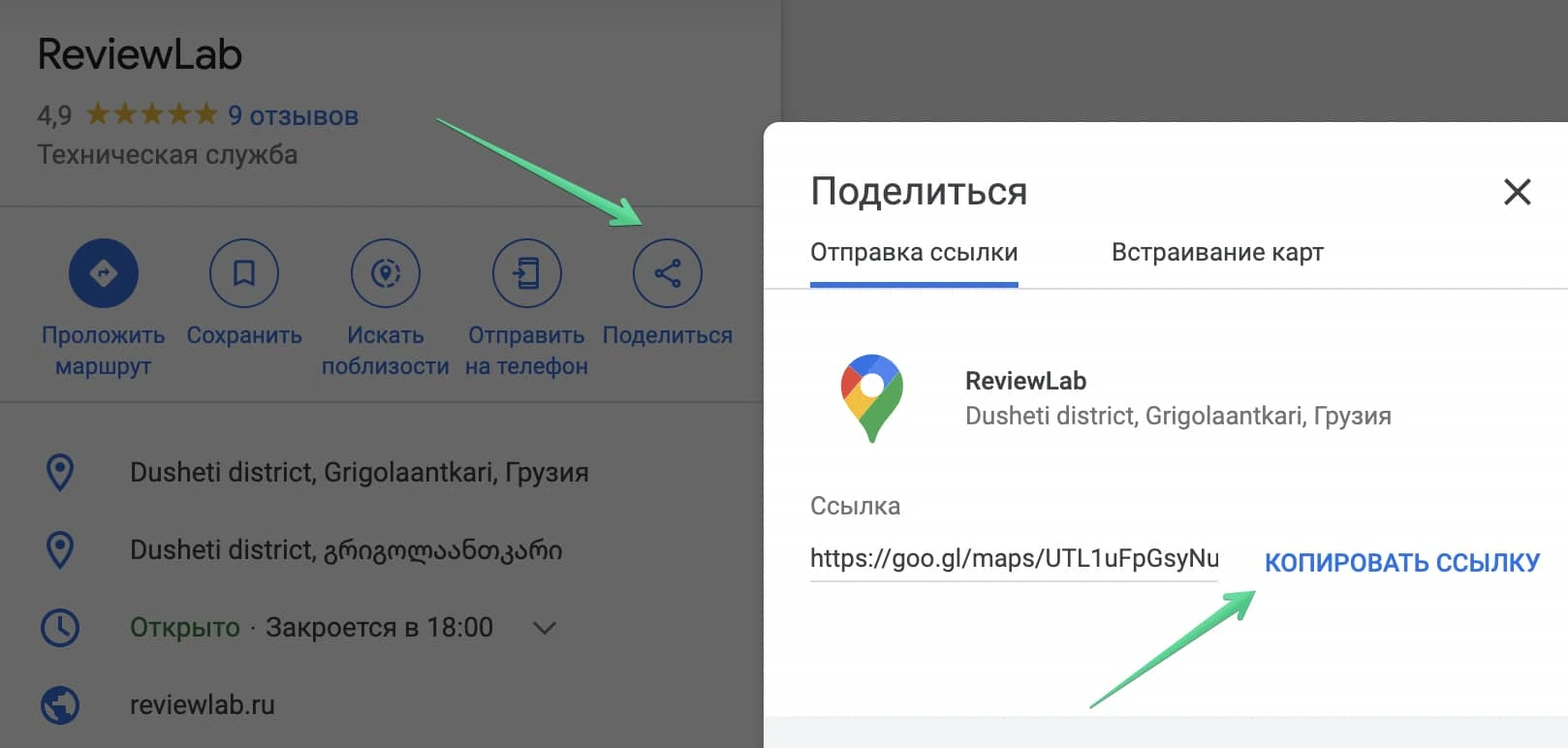 Советы про Google отзывы: ссылки, QR коды, виджеты Советы про Google отзывы: ссылки, QR коды, виджеты