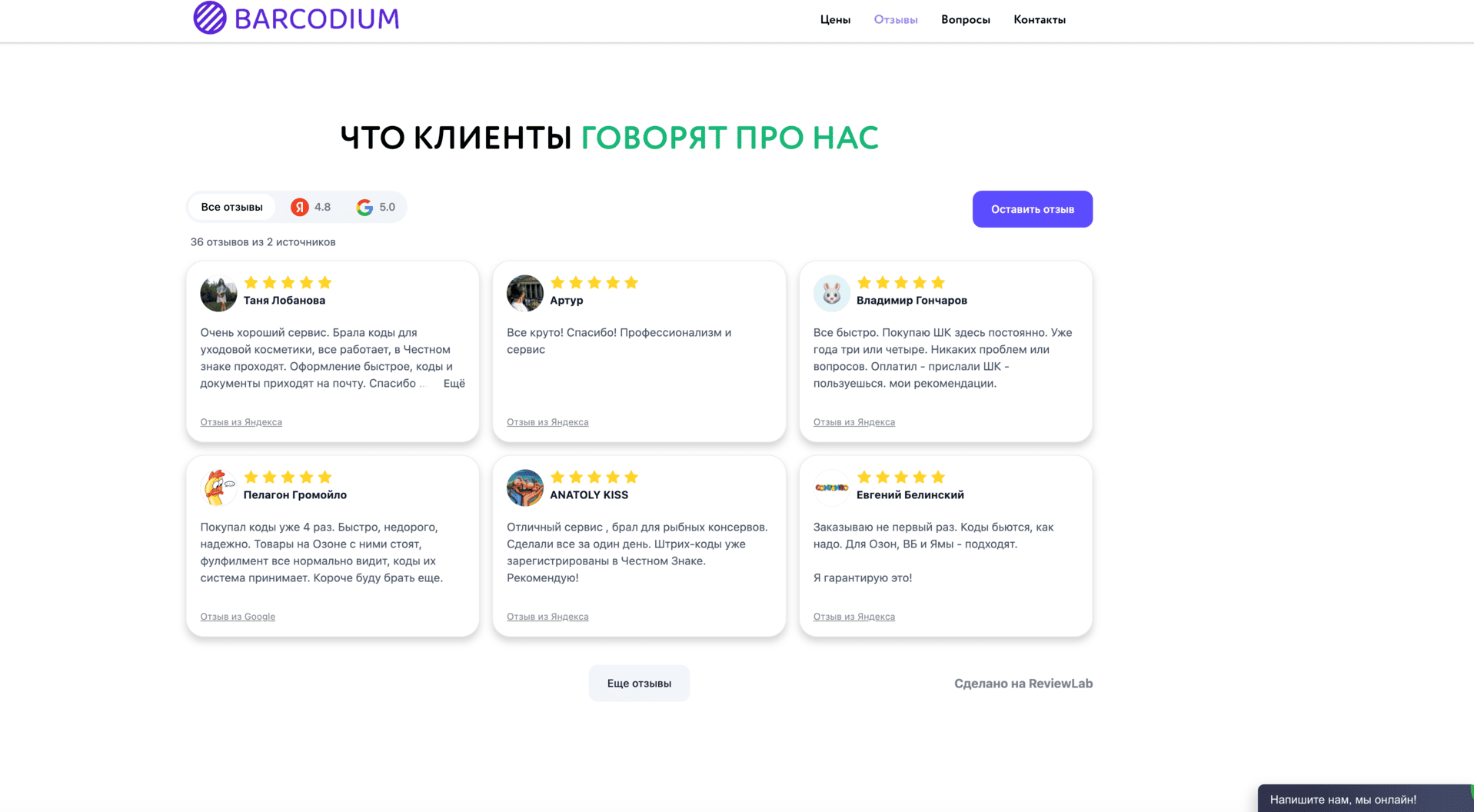 Как выглядит виджет на сайте