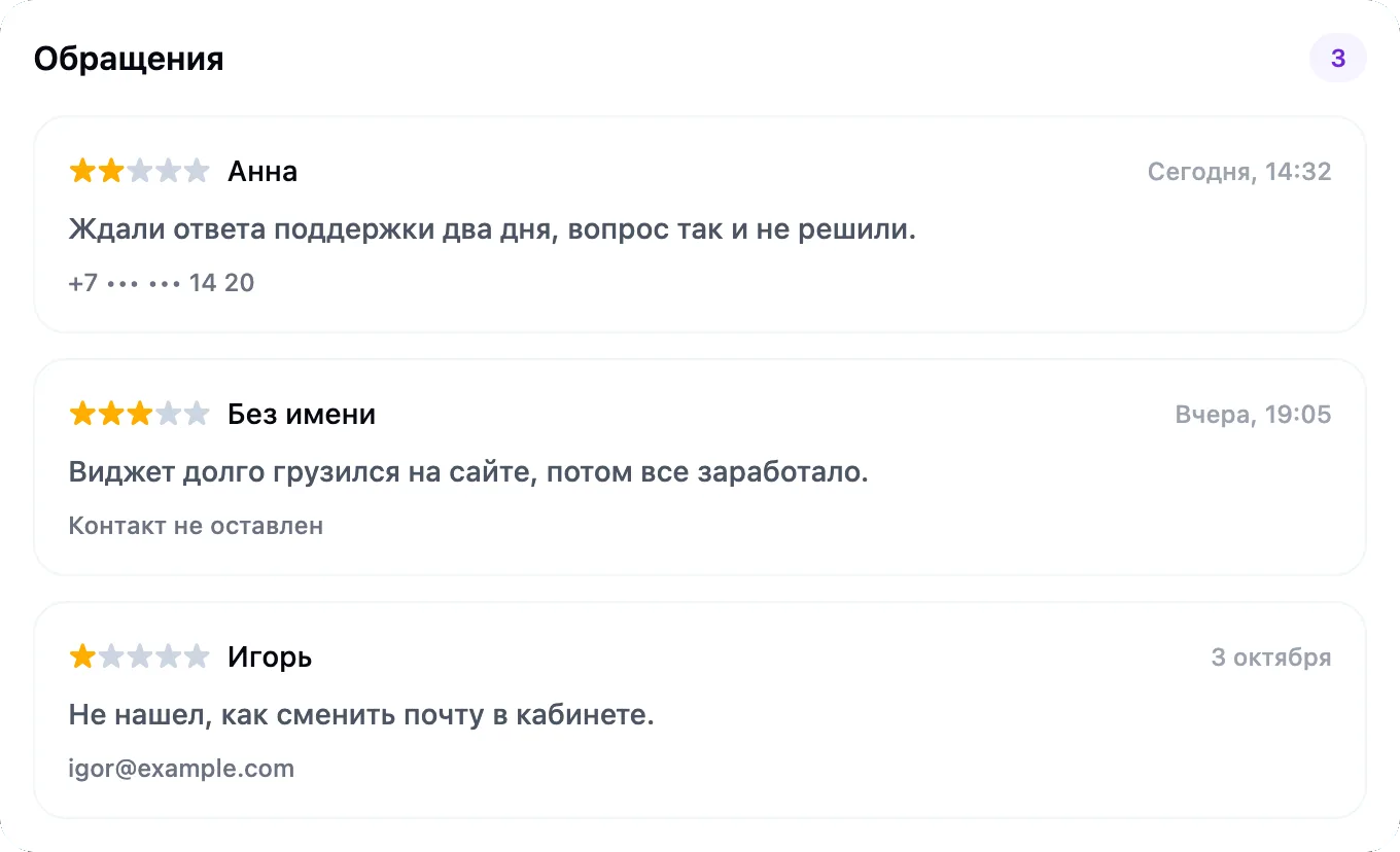 Все обращения — в личном кабинете и Telegram