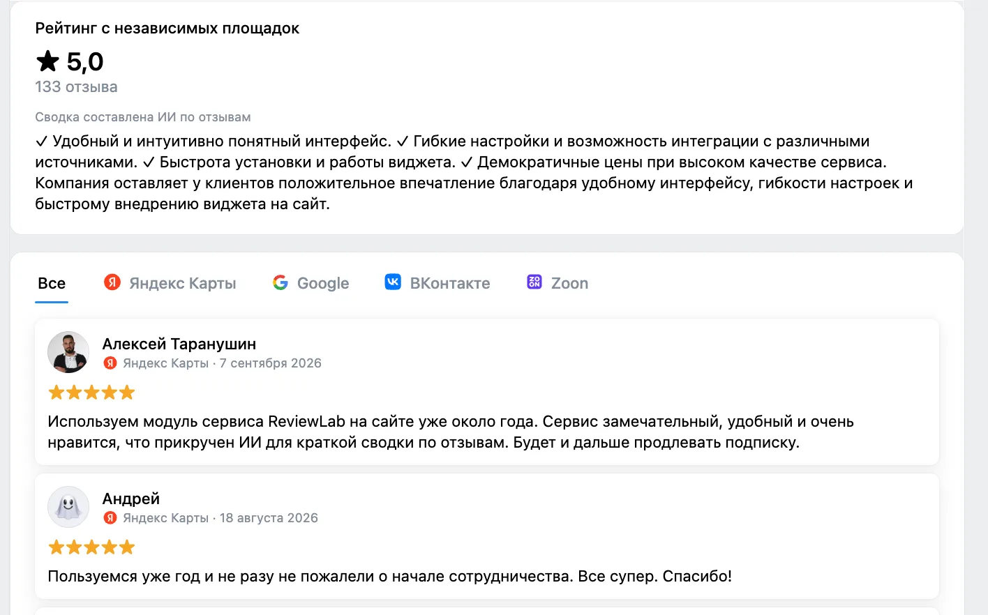 Полная лента внутри ВКонтакте