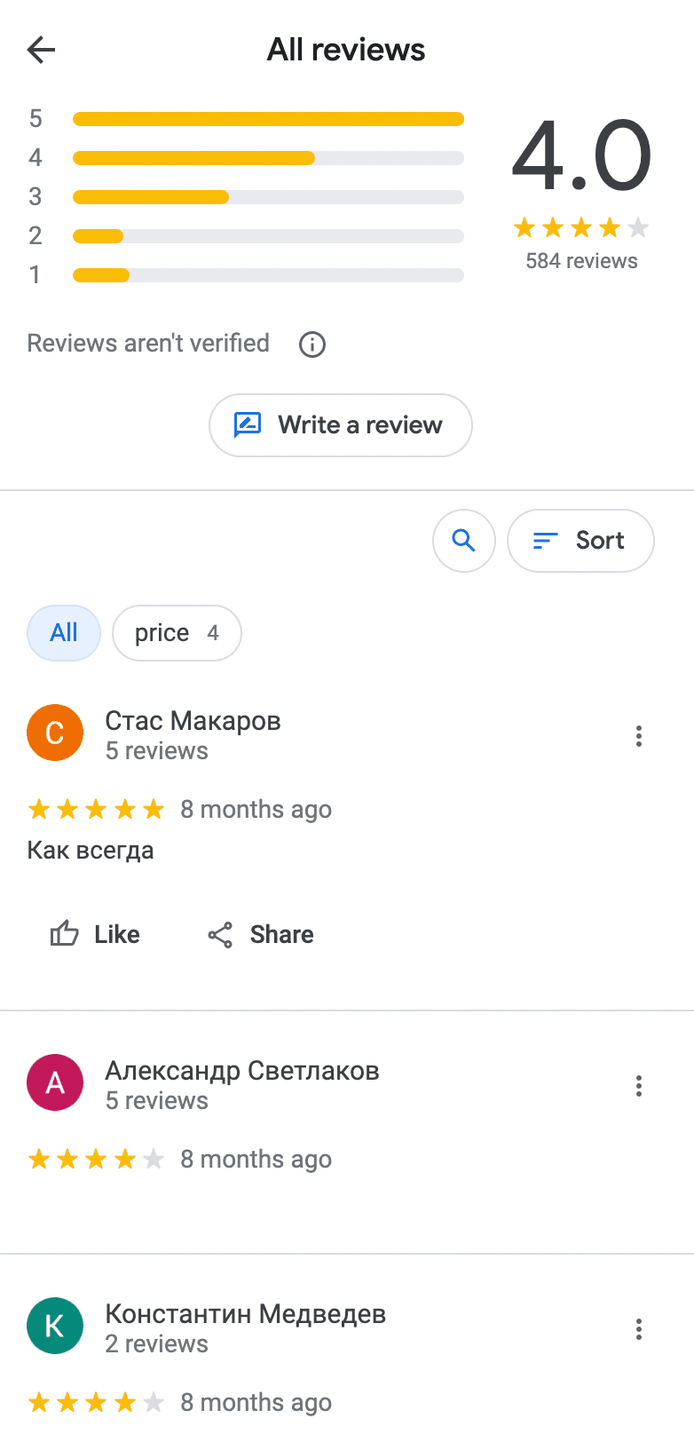 all_google_reviews